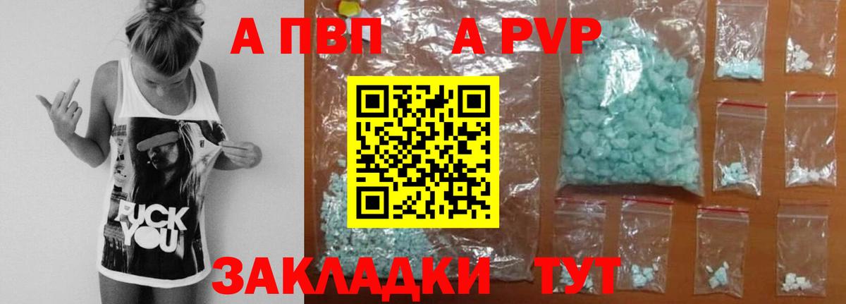 Alpha PVP VHQ  APVP СК КРИС  цены наркотик  Вход с VPN  Корсаков 