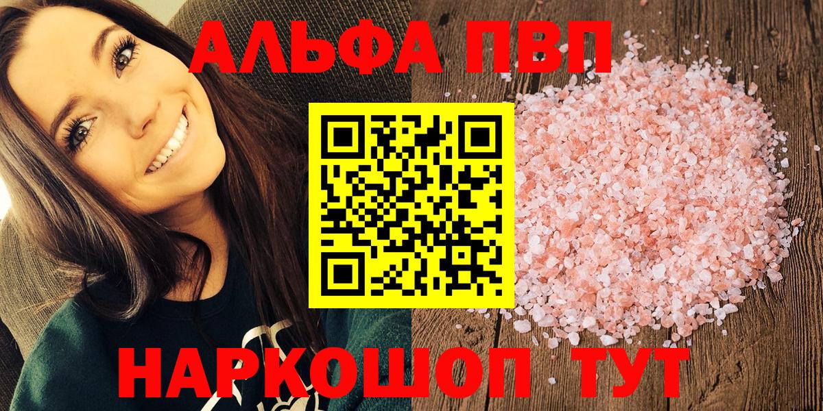 Alpha PVP VHQ Корсаков