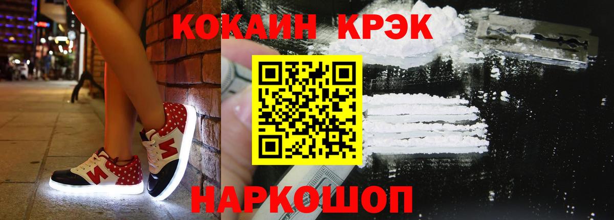 Кокаин Колумбийский  КОКАИН Перу  Корсаков  Вход с VPN 