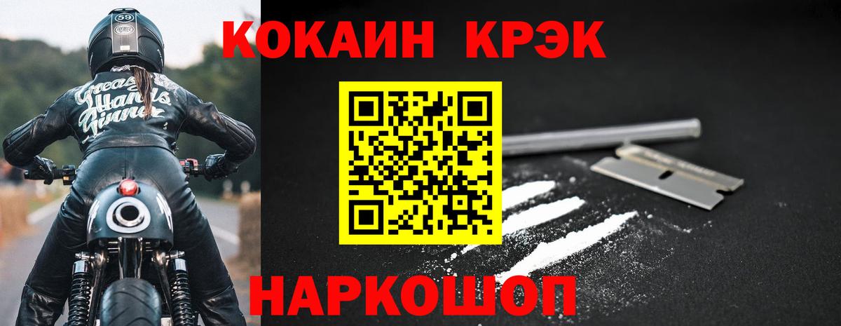 Cocaine 99% Корсаков