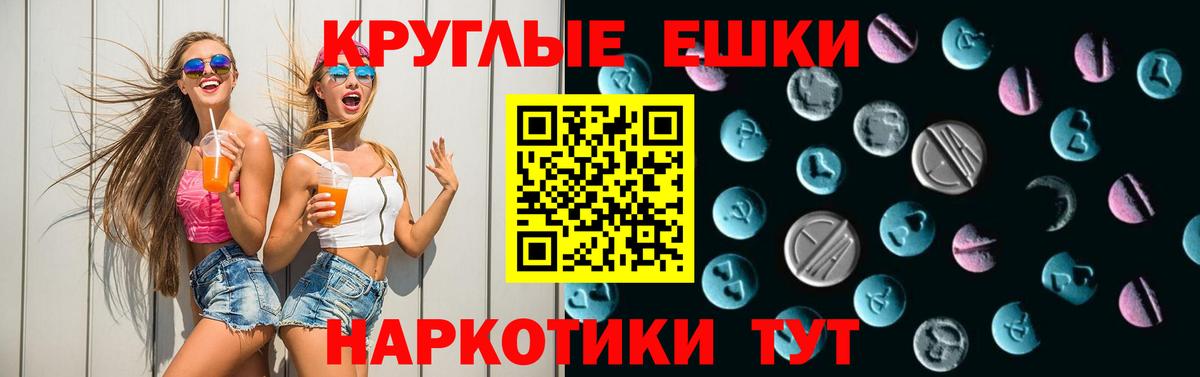 ЭКСТАЗИ 99%  Вход с VPN  ЭКСТАЗИ  Корсаков 