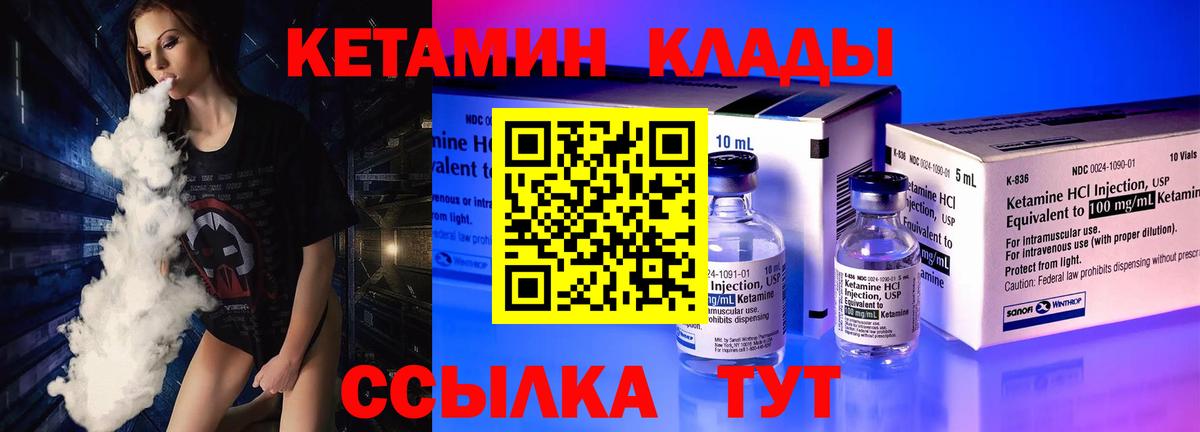 blacksprut сайт  КЕТАМИН ketamine  Вход с VPN  Корсаков 
