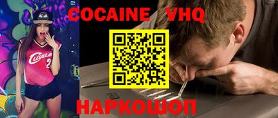 кокаин Кинель