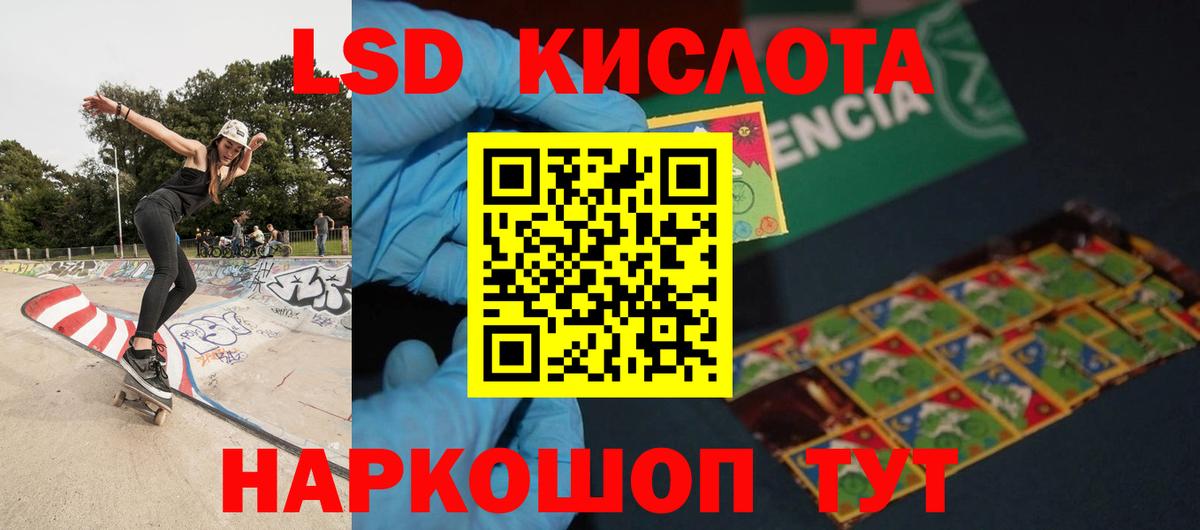 Лсд 25 экстази ecstasy Корсаков