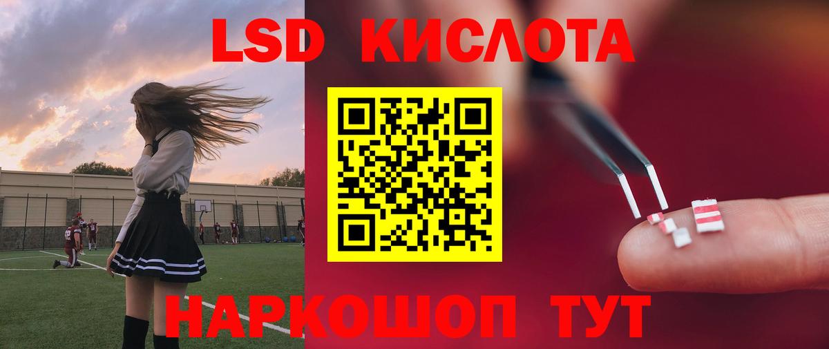 Лсд 25 экстази кислота  Вход с VPN  ЛСД экстази ecstasy  mega сайт  Корсаков 