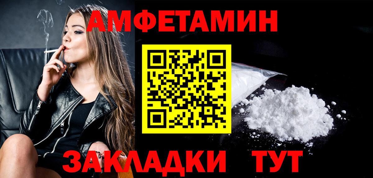 МЕТАМФЕТАМИН кристалл  Вход с VPN  Корсаков 