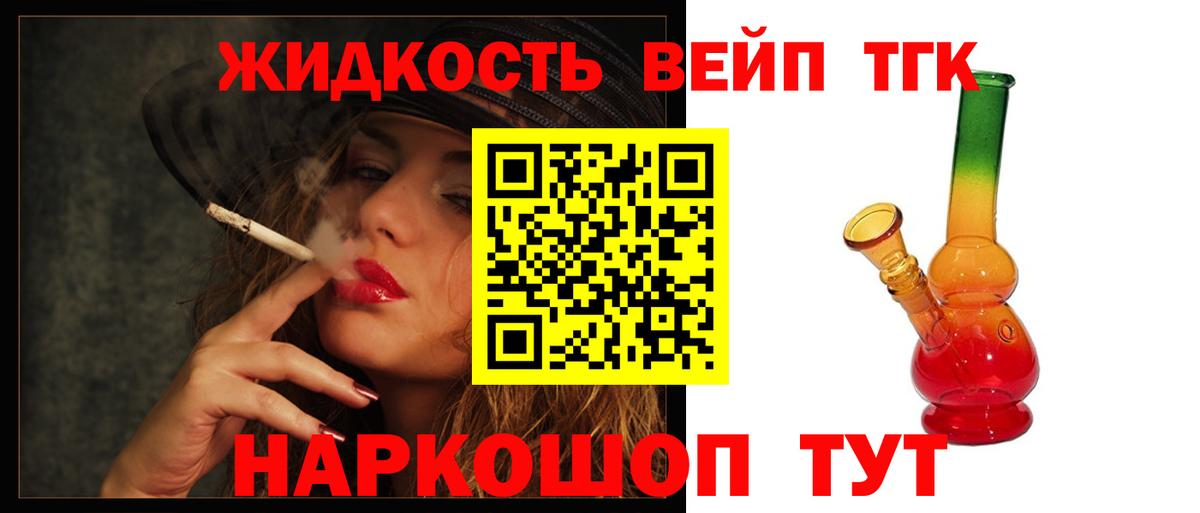 ТГК концентрат Корсаков
